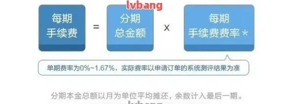 分期乐提现频率全解析