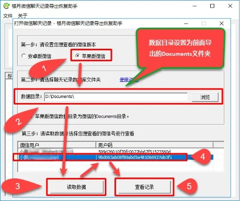 微信聊天记录轻松导出，文字回忆不再丢失！
