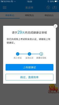 分期乐抢单能否提现？