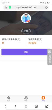 分期乐抢单能否提现？