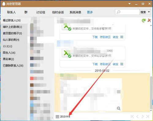 QQ删除记录和聊天记录查询全解析，只有QQ号能查吗？