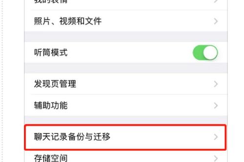 微信聊天记录能修改吗？揭秘微信聊天记录修改的真相！