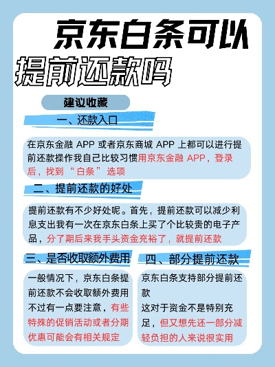 京东白条取现规则全解析
