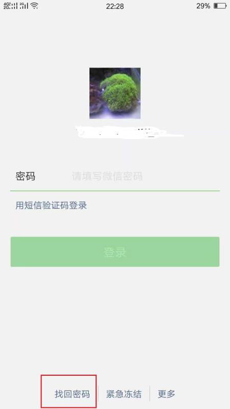 微信密码忘了？教你轻松查看聊天记录！