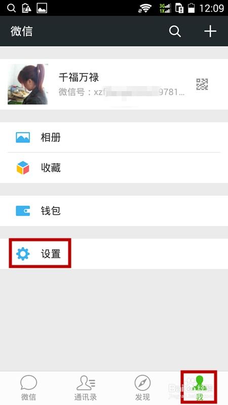 微信密码忘了？教你轻松查看聊天记录！