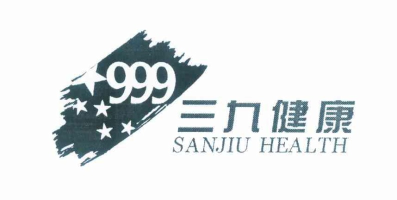 三九医药品牌的成功之路