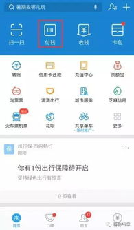 闲鱼上看支付宝提现额度全攻略，还有表格和案例帮你搞清楚！