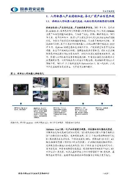 国产装修机器人品牌崛起之路