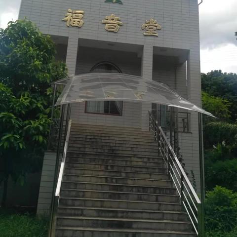 福音堂的日常经营之道，如何平衡信仰与商业
