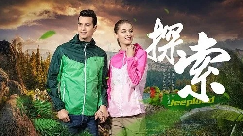 纺织服装户外品牌，户外探险与时尚的结合