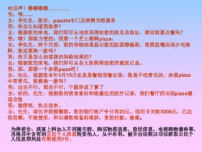 查开房同住人，法律、隐私与道德的平衡指南
