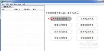 教你一招！如何找回去年删除的微信语音聊天记录