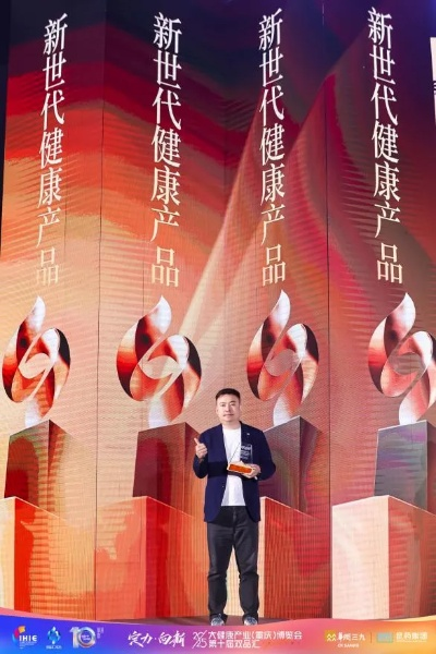 永成医药品牌盛典—创新与传承，共筑医药未来