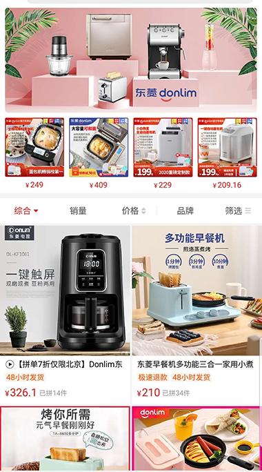 家电尾部品牌逆袭之道