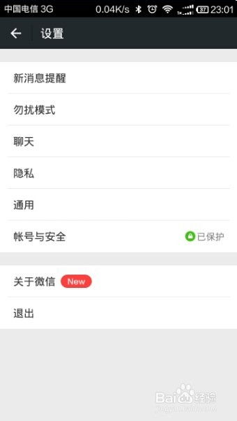别人的微信聊天记录到底怎么查？手把手教你合法获取的5种方法