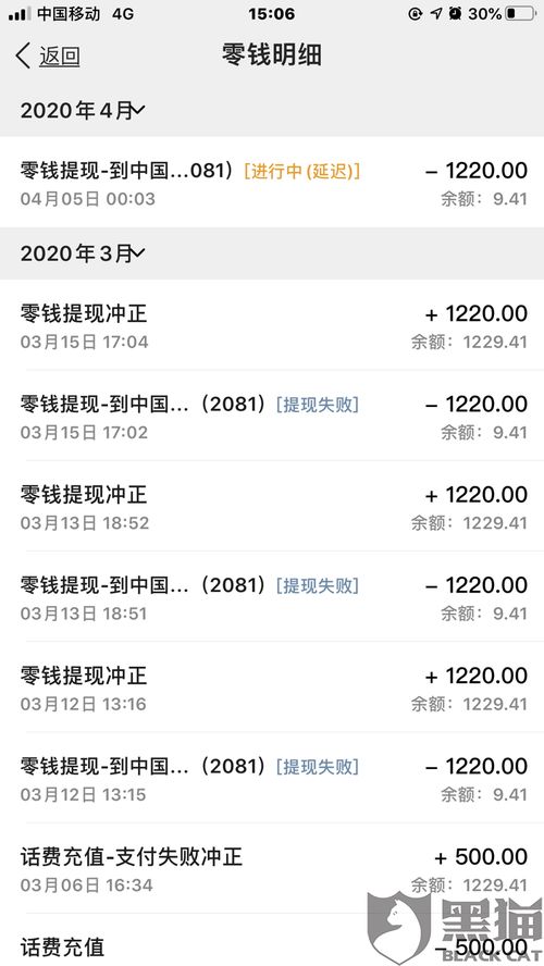 广州白条提现，钱款到账速度揭秘！