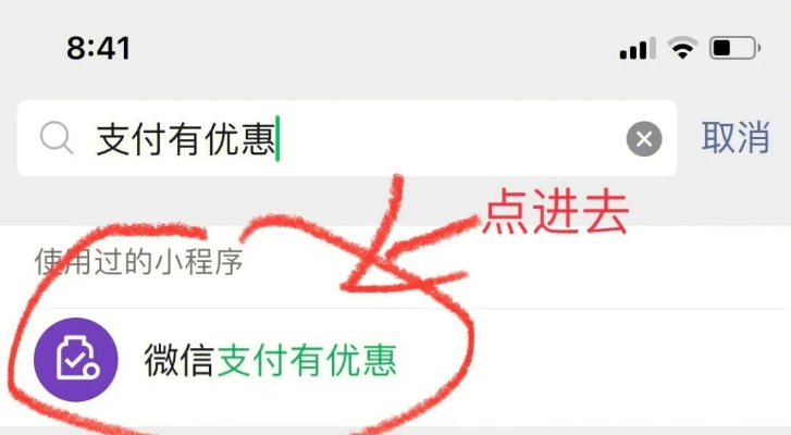 携程微信分付提现全攻略，操作、注意事项与案例解析