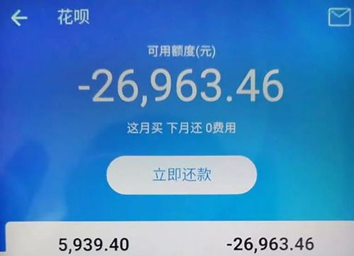 花呗额度提现与额度设置，轻松实现消费自由