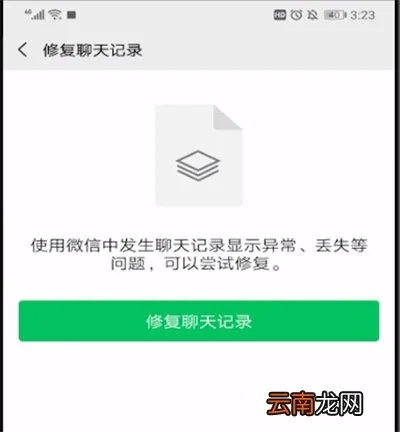微信聊天记录能修改吗？揭秘微信聊天记录修改的真相！