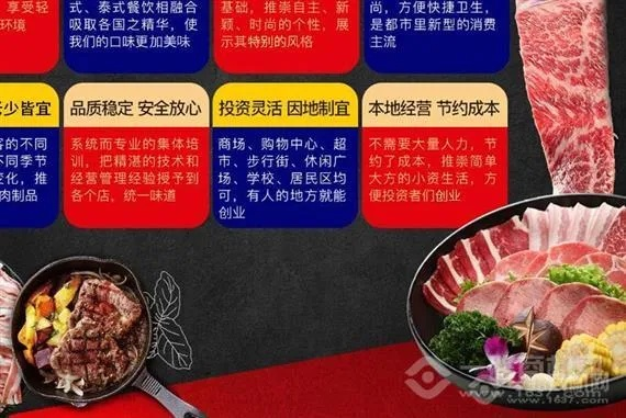 安徽餐饮品牌加盟烤肉指南