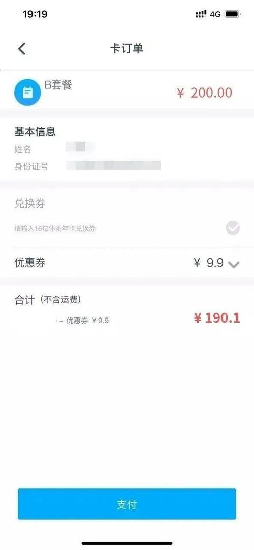 羊小咩便荔卡提现待支付，揭秘这个神秘状态背后的秘密！