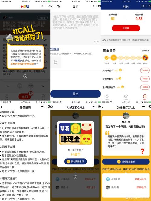 羊小咩便荔卡提现待收货，揭秘网购新体验！