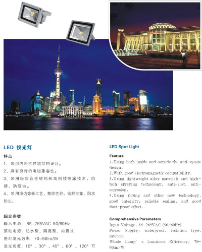 南昌户外投光灯品牌大揭秘