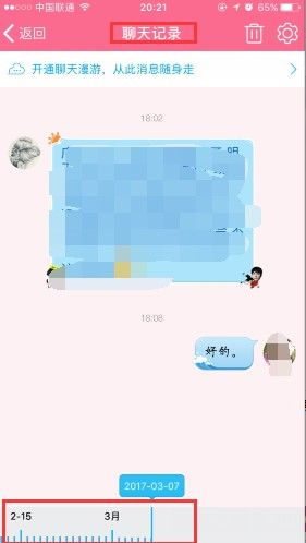 iPhone 4查看QQ聊天记录全攻略，手把手教你轻松搞定