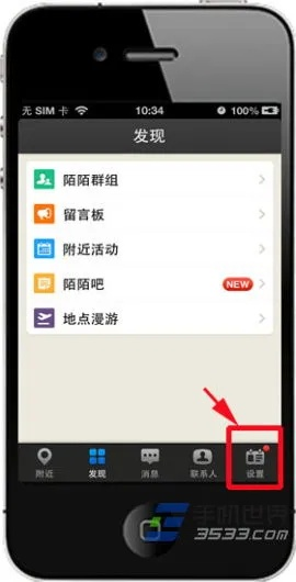iPhone 4查看QQ聊天记录全攻略，手把手教你轻松搞定