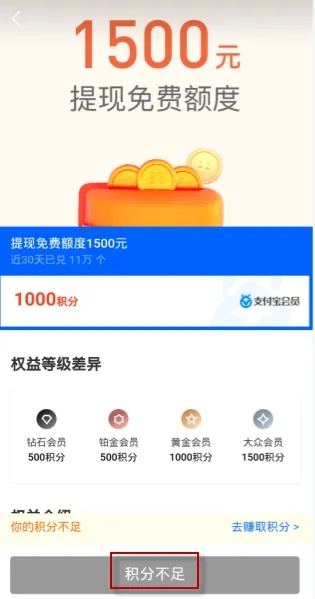 怎么样让支付宝提现免额度？看我一一揭秘！