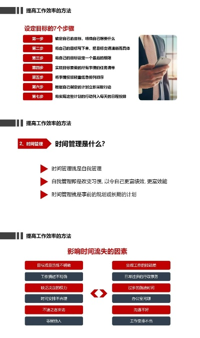 提升工作效率的五大策略