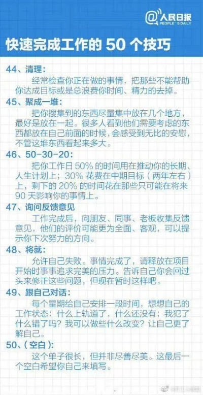 提升工作效率的五大策略