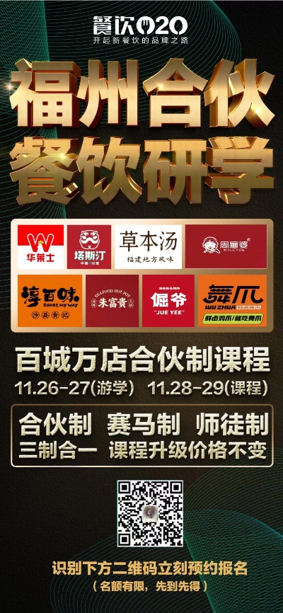 温州餐饮品牌投资代理全景解析