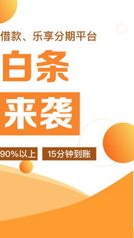 广州白条提现，诚信商家携手打造便捷金融体验
