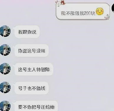 揭秘微信聊天记录的盗取与保护