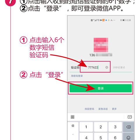 破解老婆微信密码的实用技巧