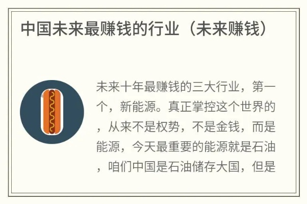 目前中国做什么赚钱快些—行业趋势与成功案例解析