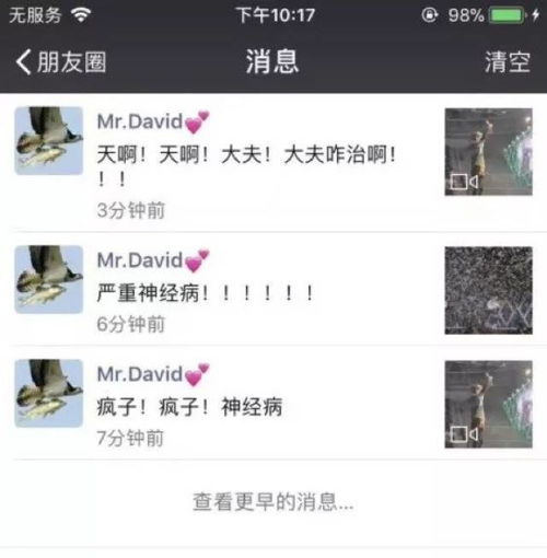 為什麼我看不到關聯微信的聊天記錄？揭秘聊天記錄消失的神秘面紗