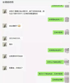 警惕网络陷阱，关于微信密码及聊天记录破解的真相与风险