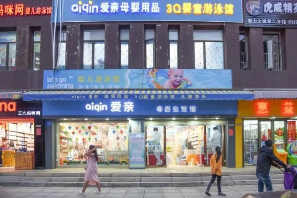 打造母婴品牌园，让宝贝健康成长