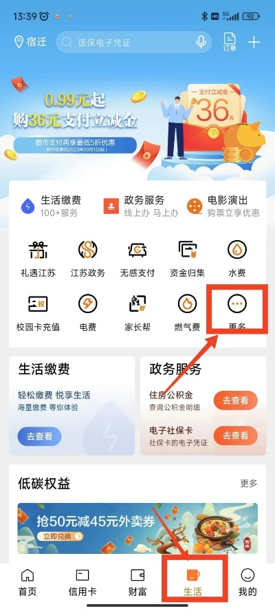 宿迁医保卡取现攻略，哪里能用医保卡取现？