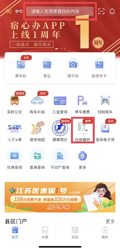 宿迁医保卡取现攻略，哪里能用医保卡取现？