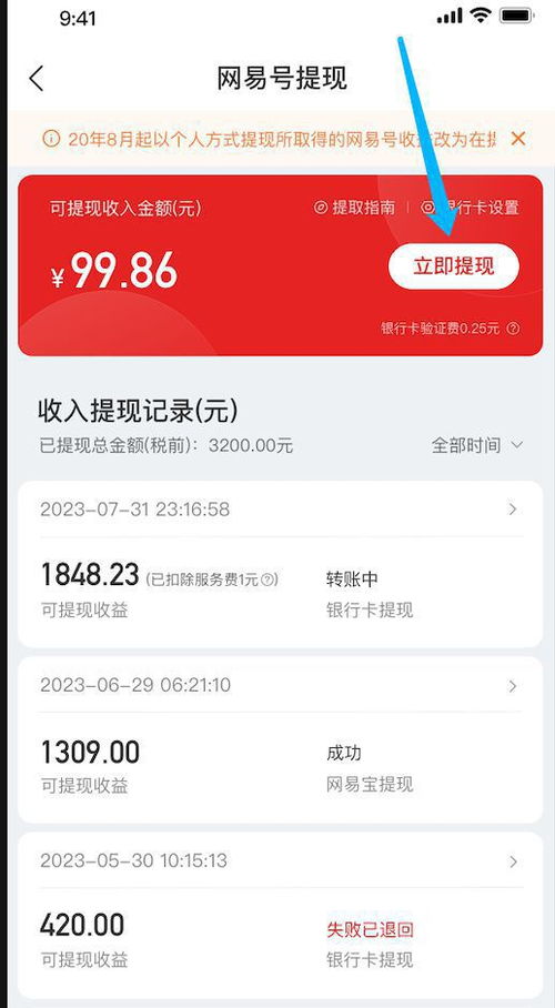 微信分付提现全攻略，手把手教你轻松提现，附避坑指南和真实案例