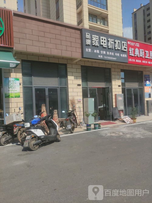 保定家电品牌折扣店地址全攻略