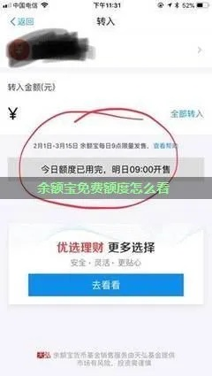 提现支付宝额度怎么看不到？全面解析