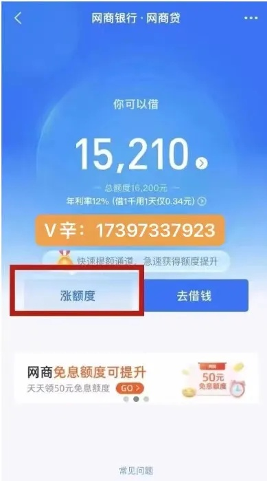 支付宝网商贷额度怎么提现？一文详解操作流程与注意事项