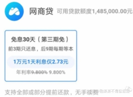 支付宝网商贷额度怎么提现？一文详解操作流程与注意事项