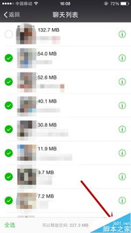 如何查看配偶手机聊天记录？3种方法+风险提示