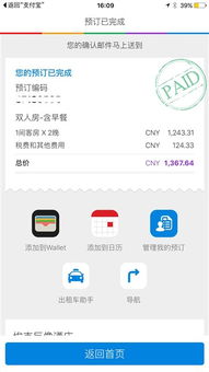 宾馆入住记录查询系统，轻松搞定您的旅行住宿