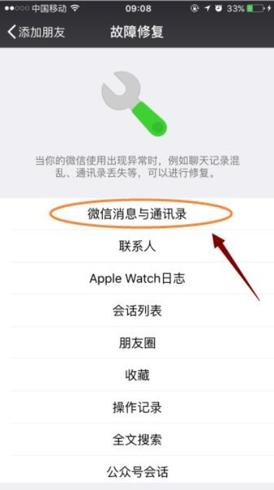 揭秘微信聊天记录，如何查看别人聊天内容，连删除的也能查到！